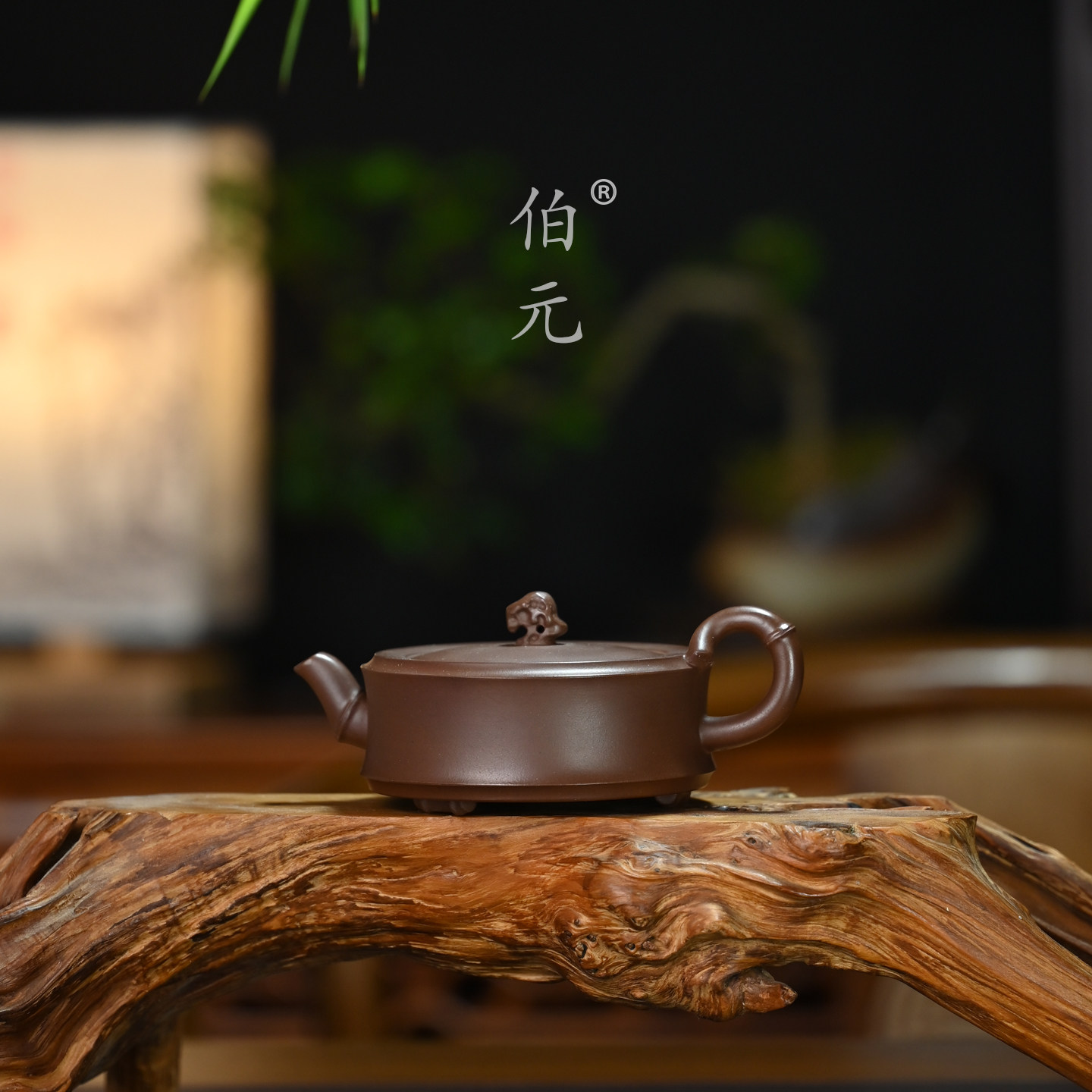 伯元中式紫砂原矿竹段