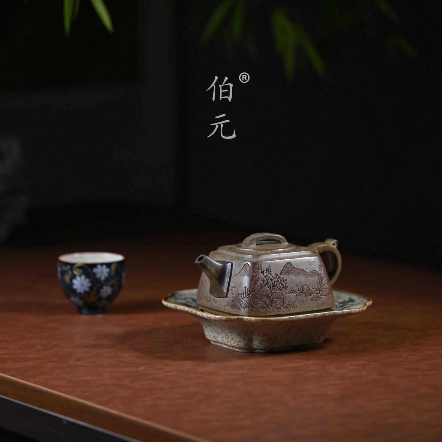 伯元中式紫砂原矿四方如意