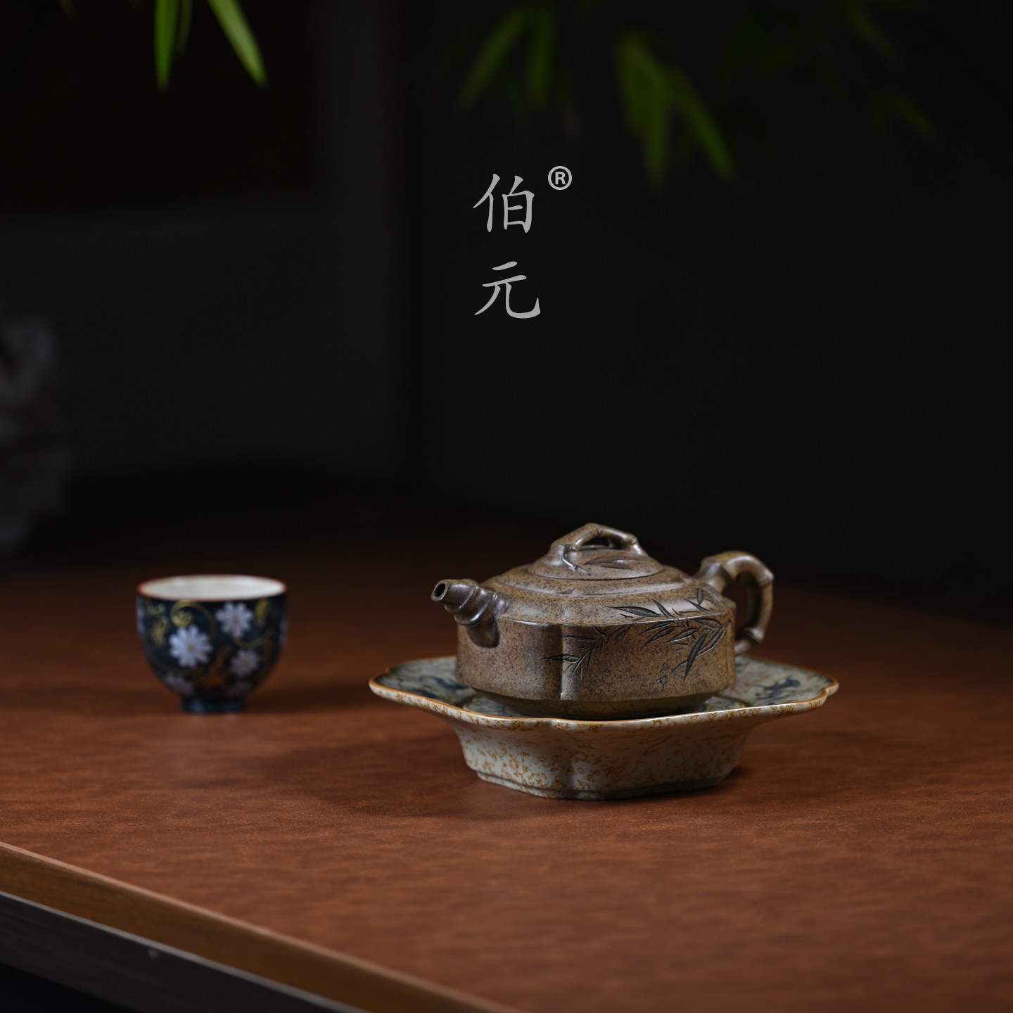 伯元中式紫砂刻绘竹韵四方