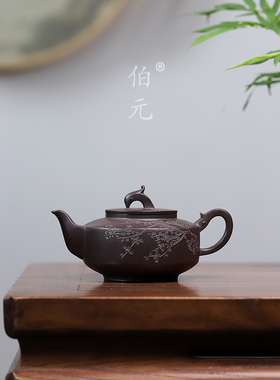 宜兴紫砂壶原矿紫泥全手工刻绘暗香周盘210ML中式家用泡茶壶茶具