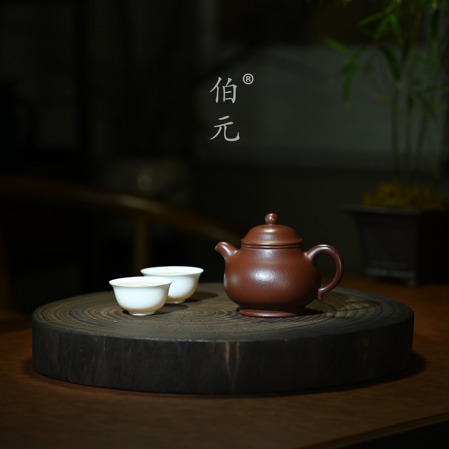 伯元中式紫砂原矿莲子