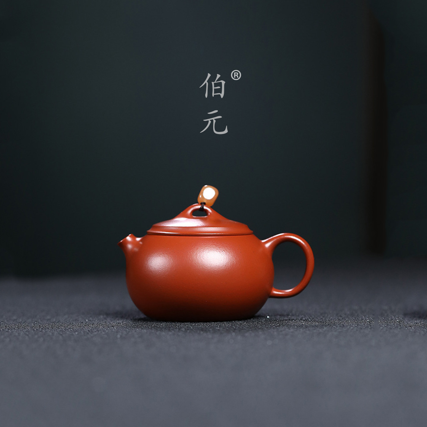 伯元中式紫砂原矿小柿丸