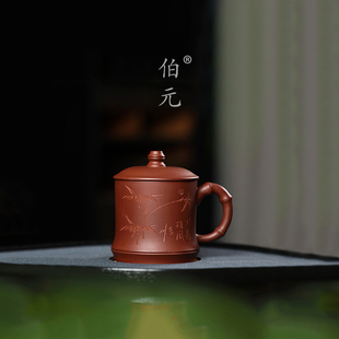 宜兴紫砂杯原矿降坡泥竹影清盖杯手工刻绘中式礼品功夫茶具 400ml