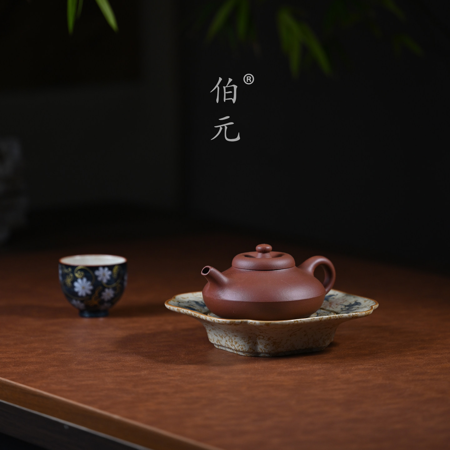 伯元中式紫砂原矿合欢