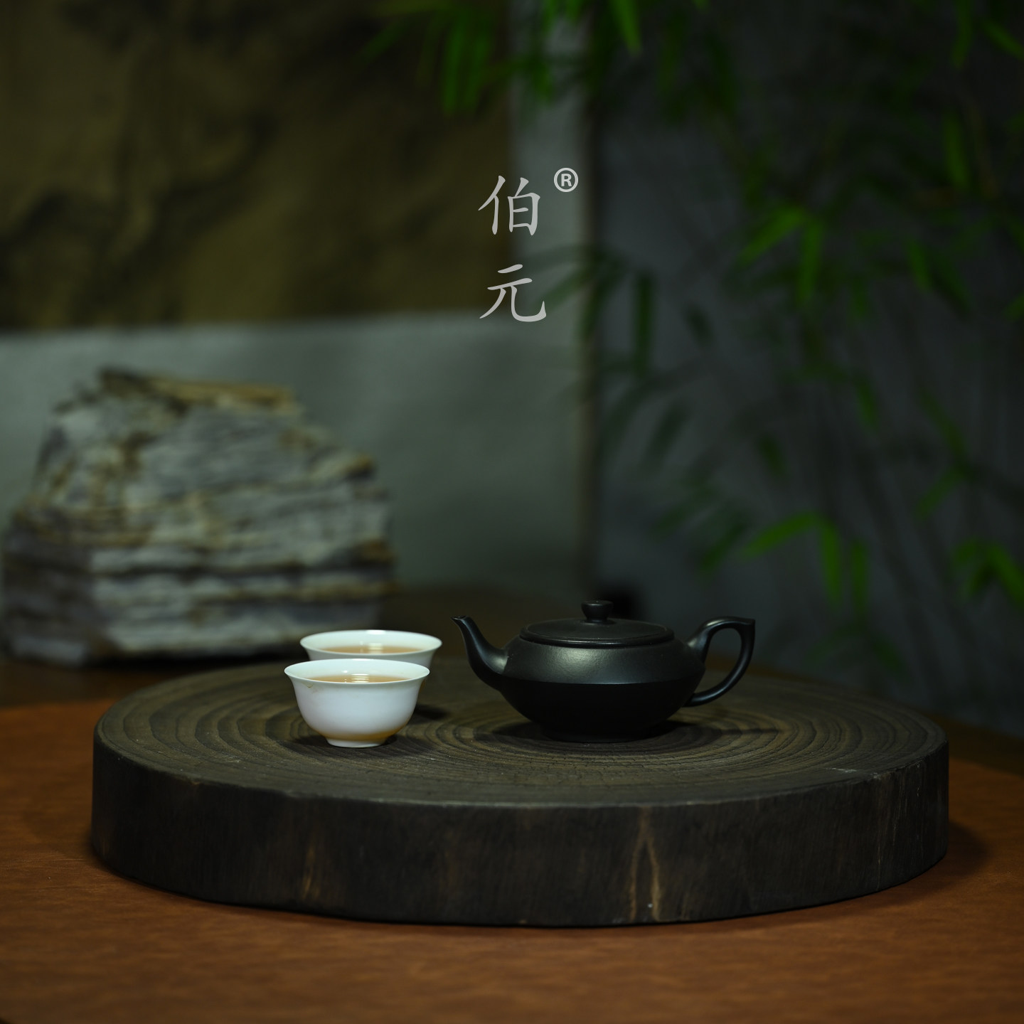 伯元中式紫砂原矿汉云