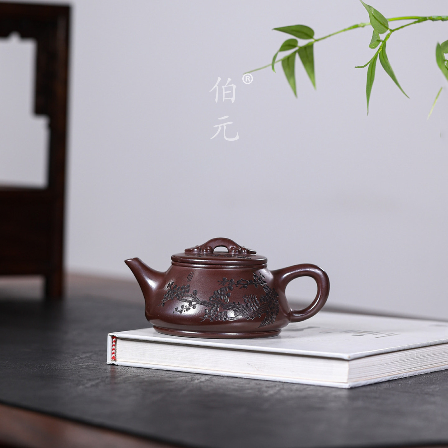 伯元中式紫砂刻绘如意石瓢
