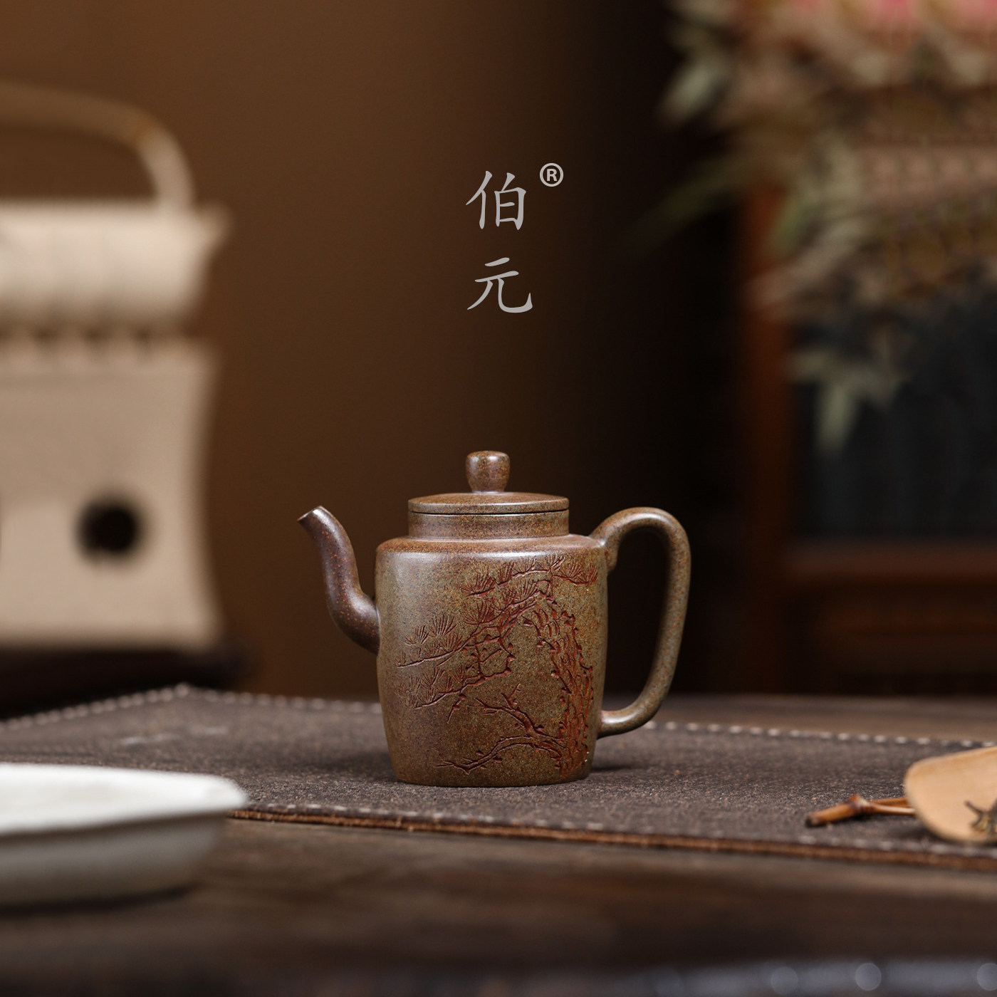 伯元中式紫砂刻绘汲直