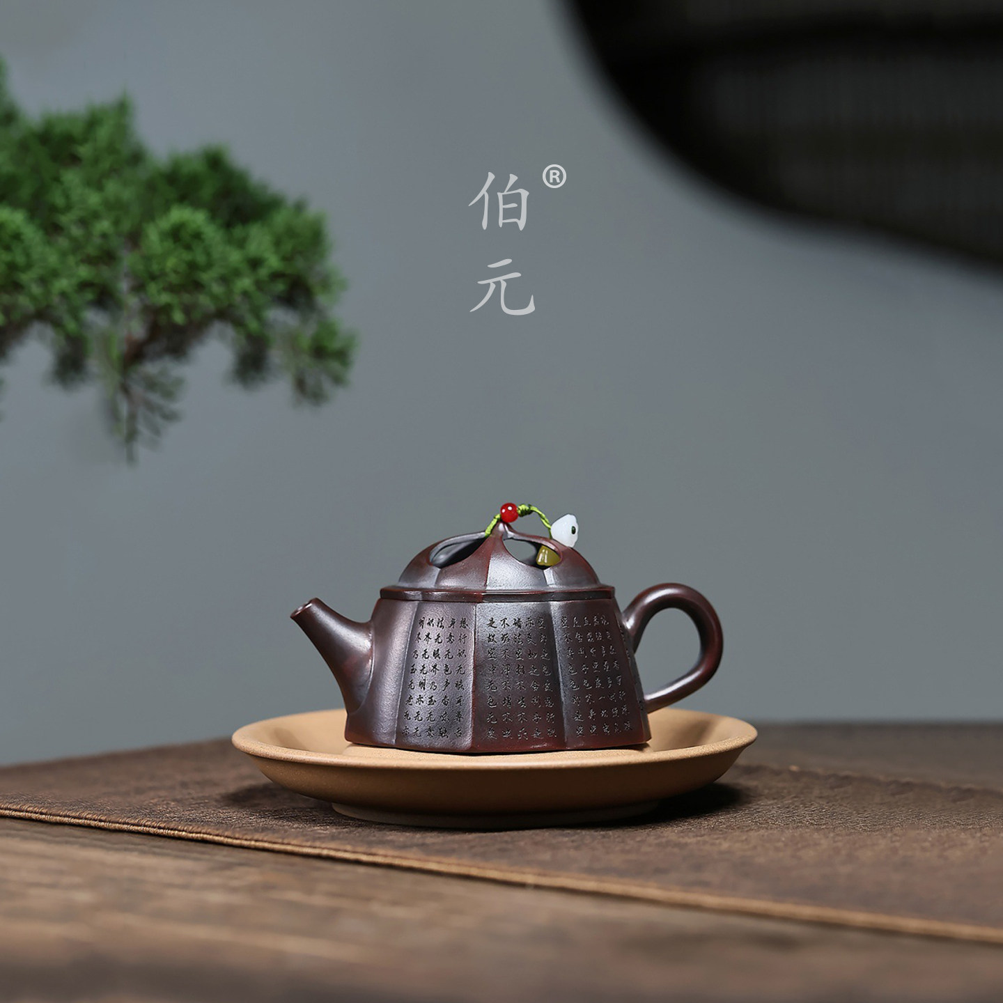 伯元中式紫砂刻绘心经筋纹菊瓣