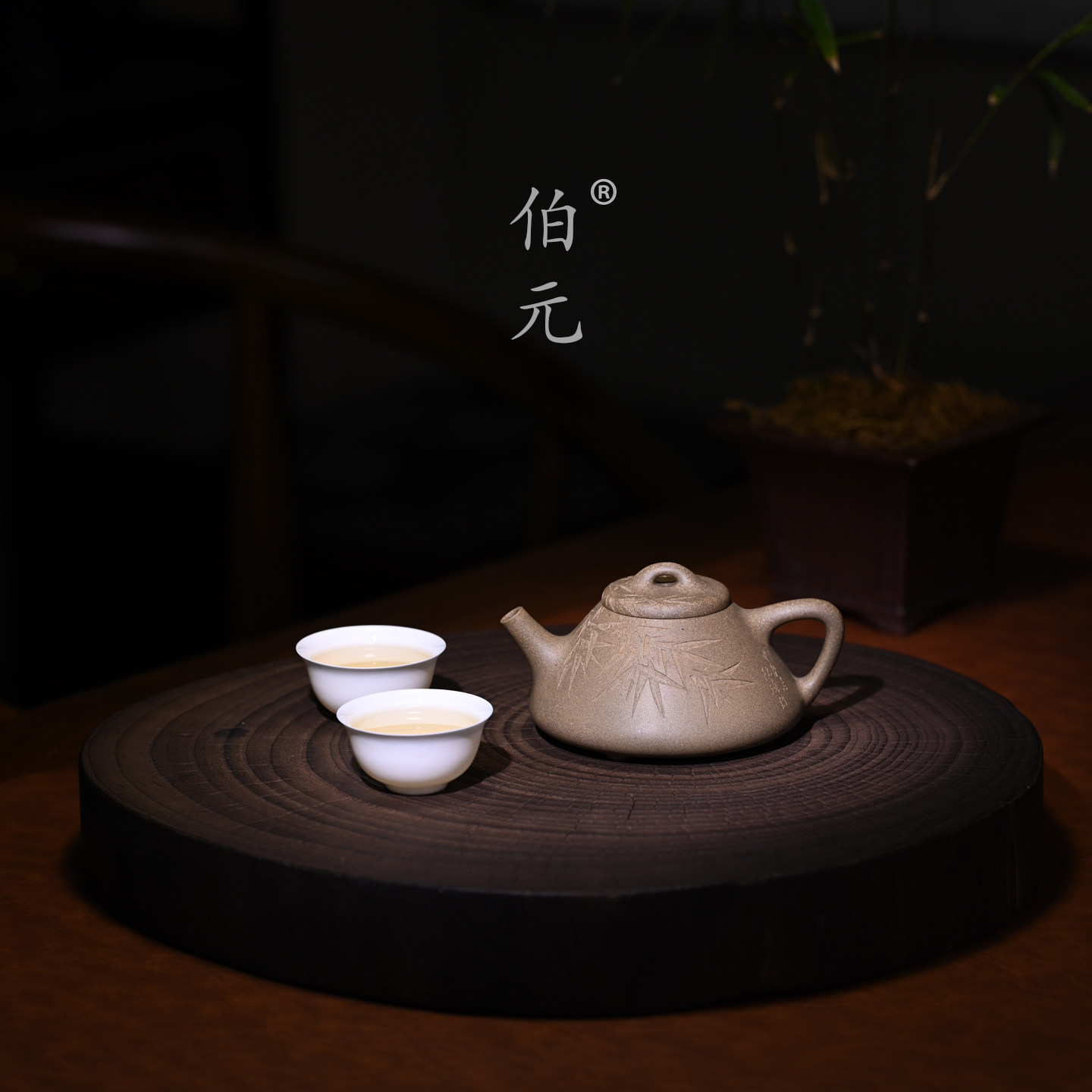 伯元中式紫砂刻绘子冶竹叶石瓢