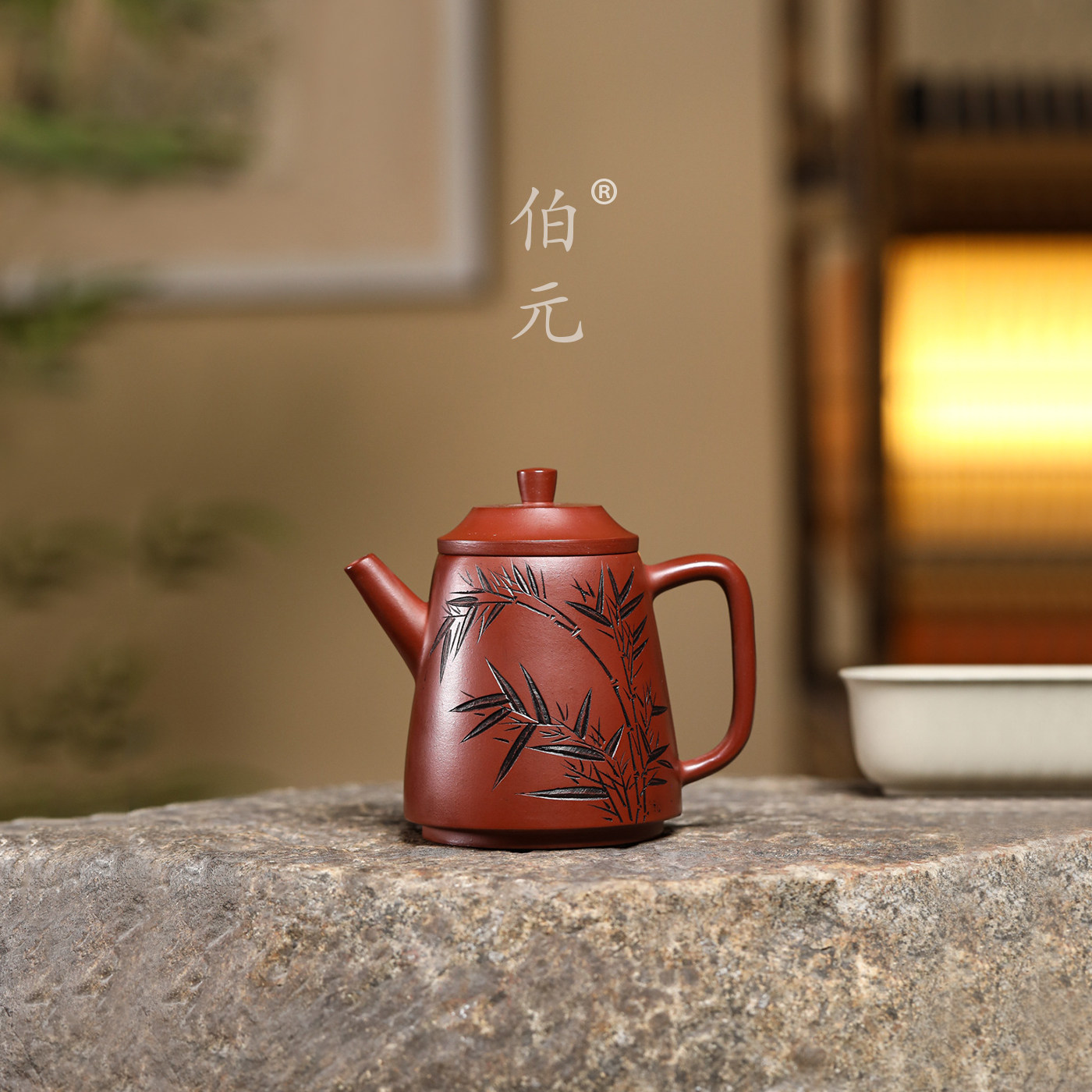 伯元中式紫砂刻绘竹韵汲直