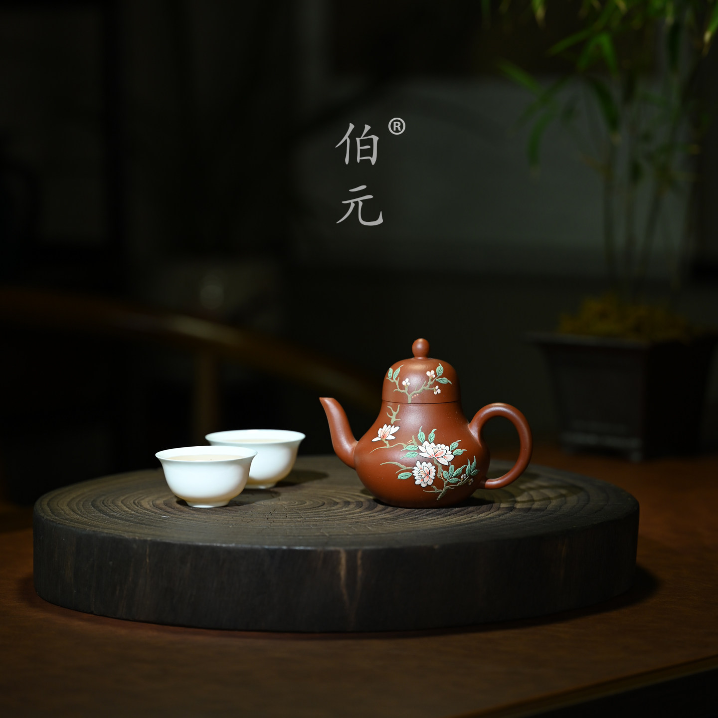 伯元中式紫砂彩绘思婷