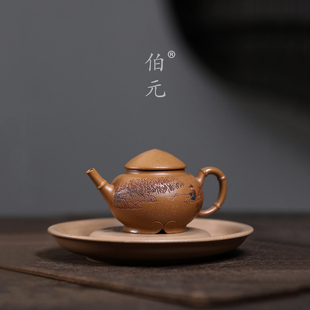 宜兴紫砂壶原矿金降坡文人渔翁壶全手工刻绘功夫茶具泡茶壶 150ml