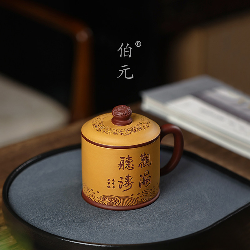 伯元中式刻绘紫砂国风原矿盖杯