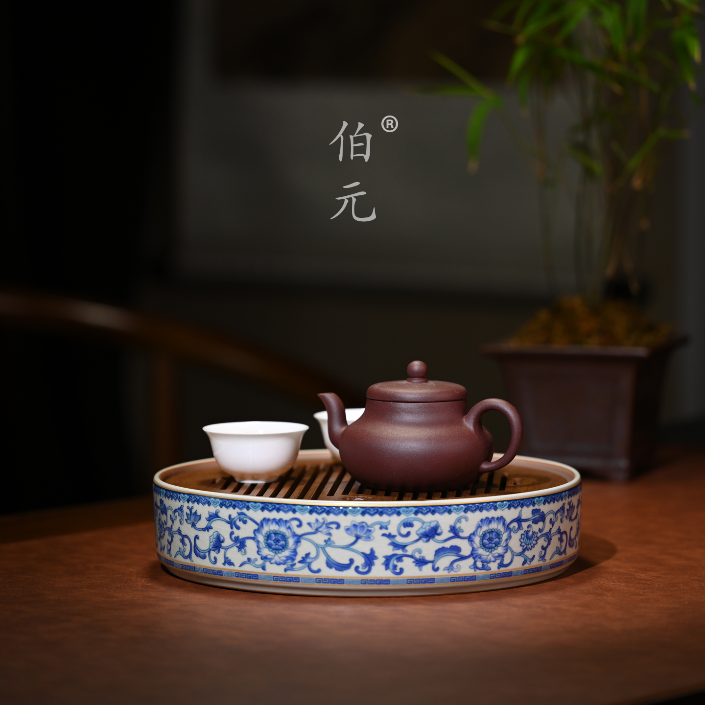 伯元中式紫砂原矿君德