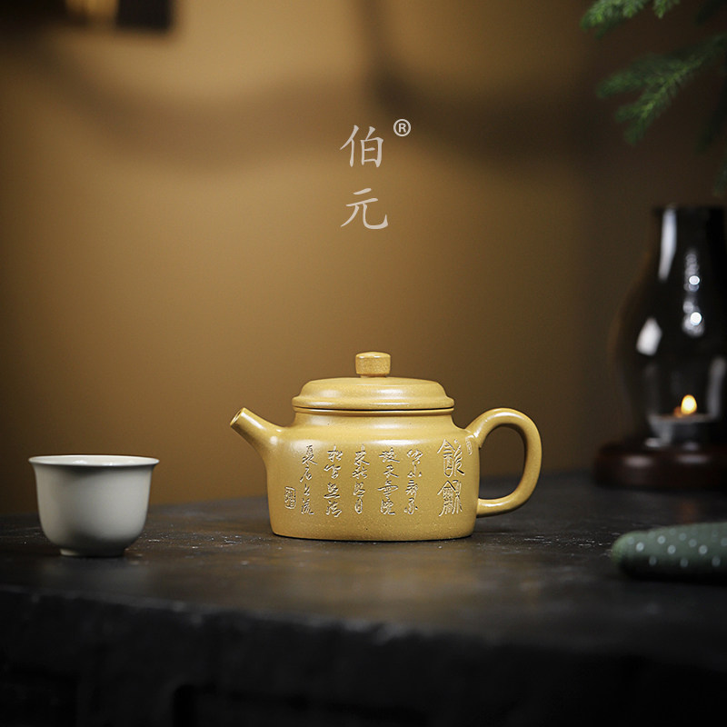刻绘德钟伯元紫砂中式
