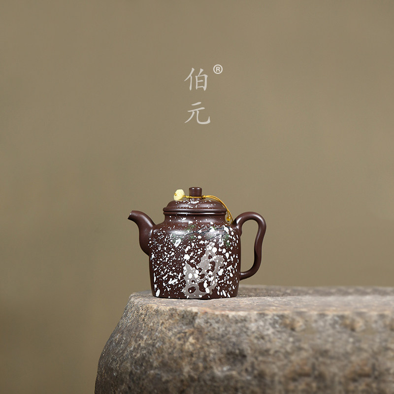 伯元中式紫砂原矿雪花汲直