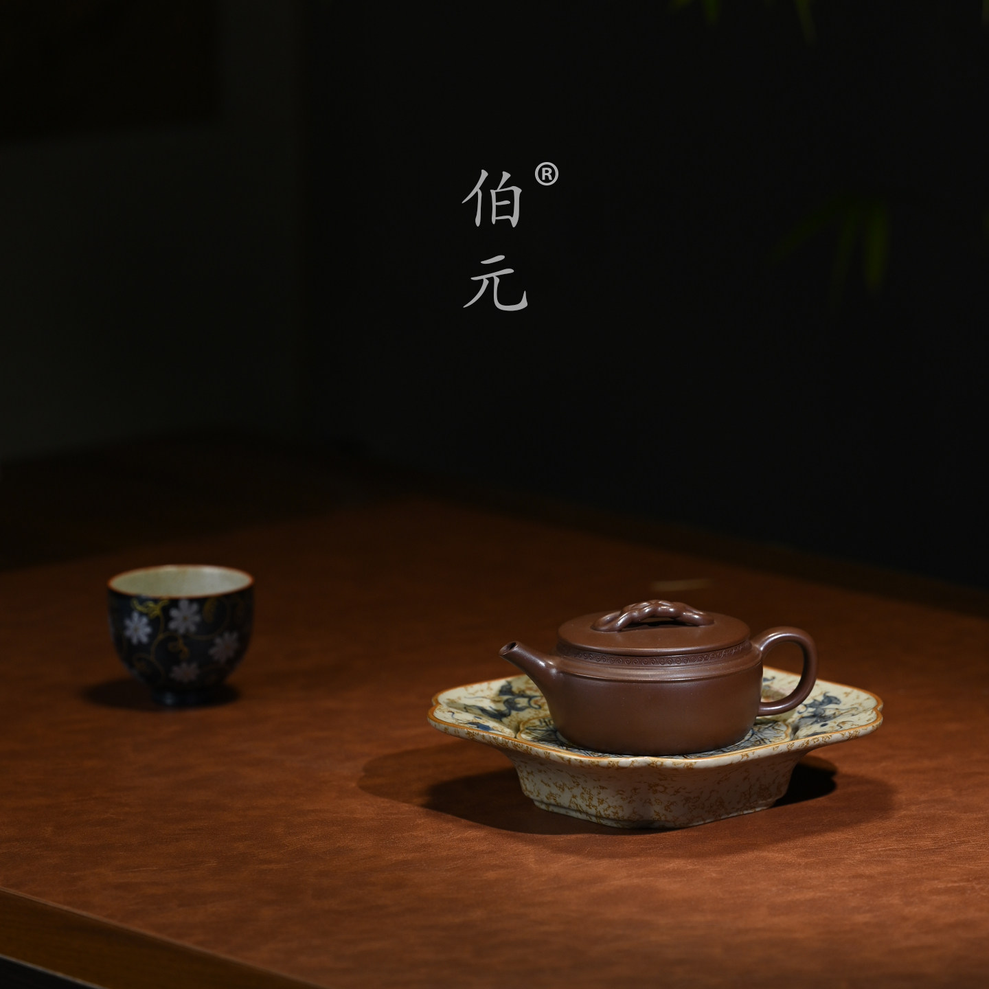 伯元中式紫砂原矿吉祥如意汉瓦