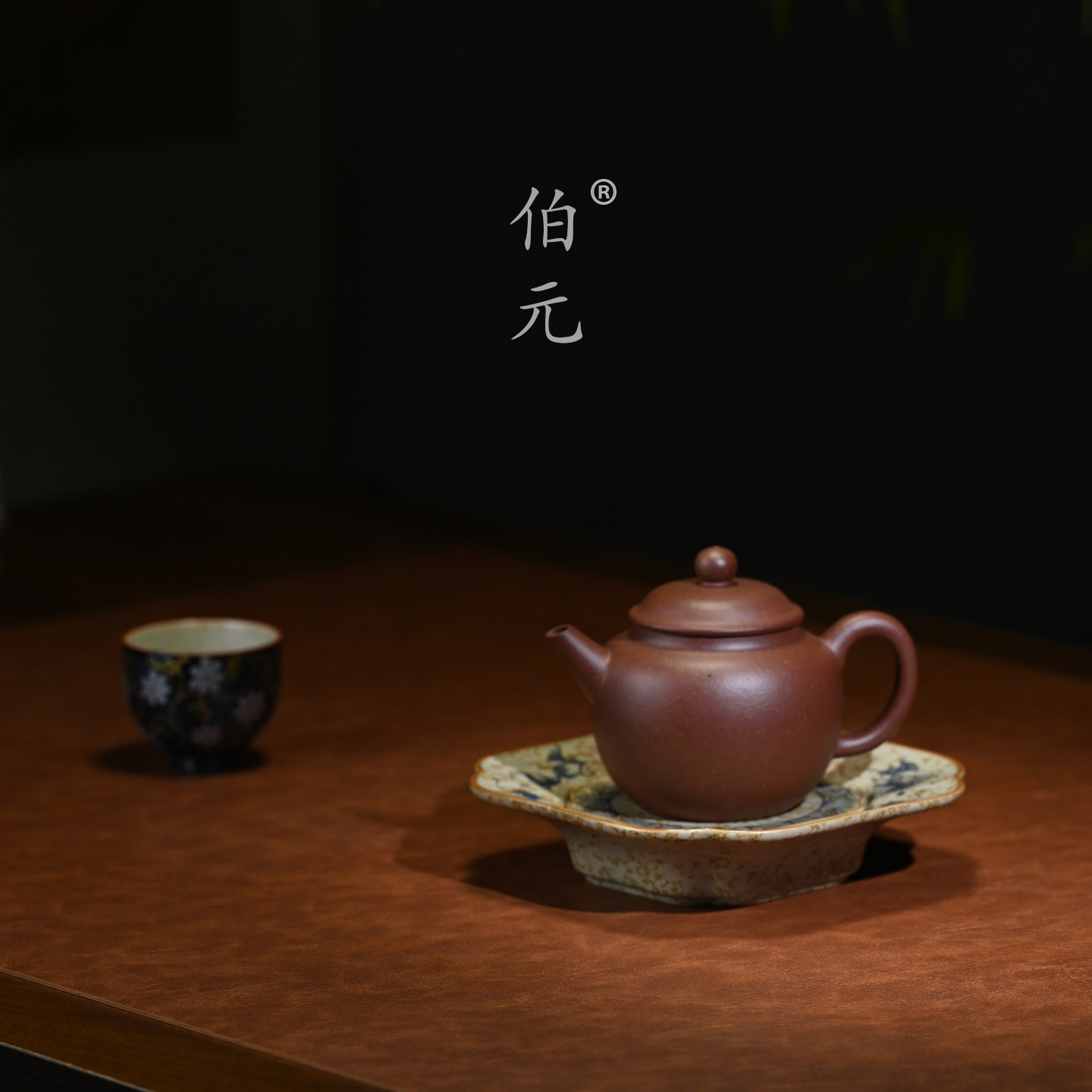 伯元中式紫砂原矿圆珠壶