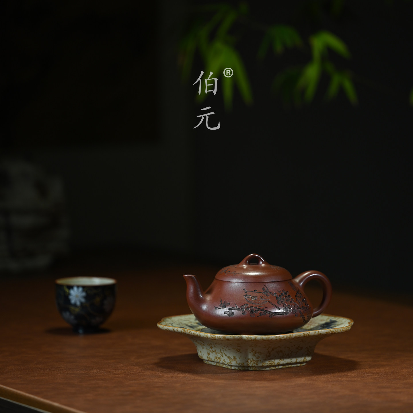 伯元中式紫砂刻绘梅花汉棠