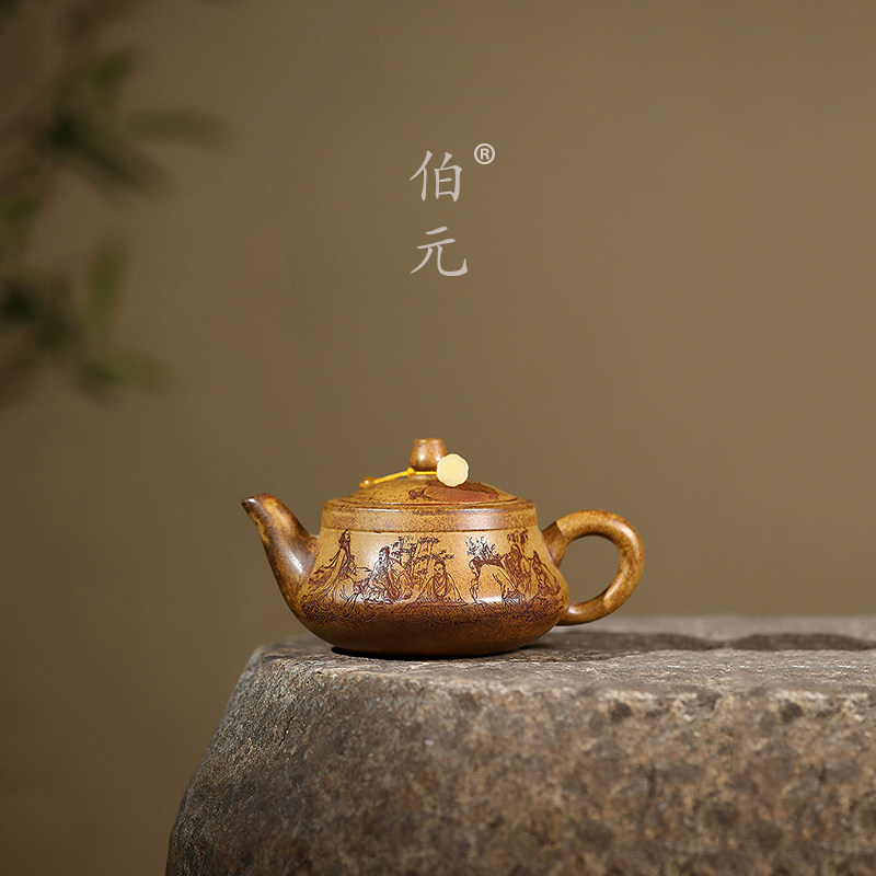 伯元中式紫砂刻绘大曲壶