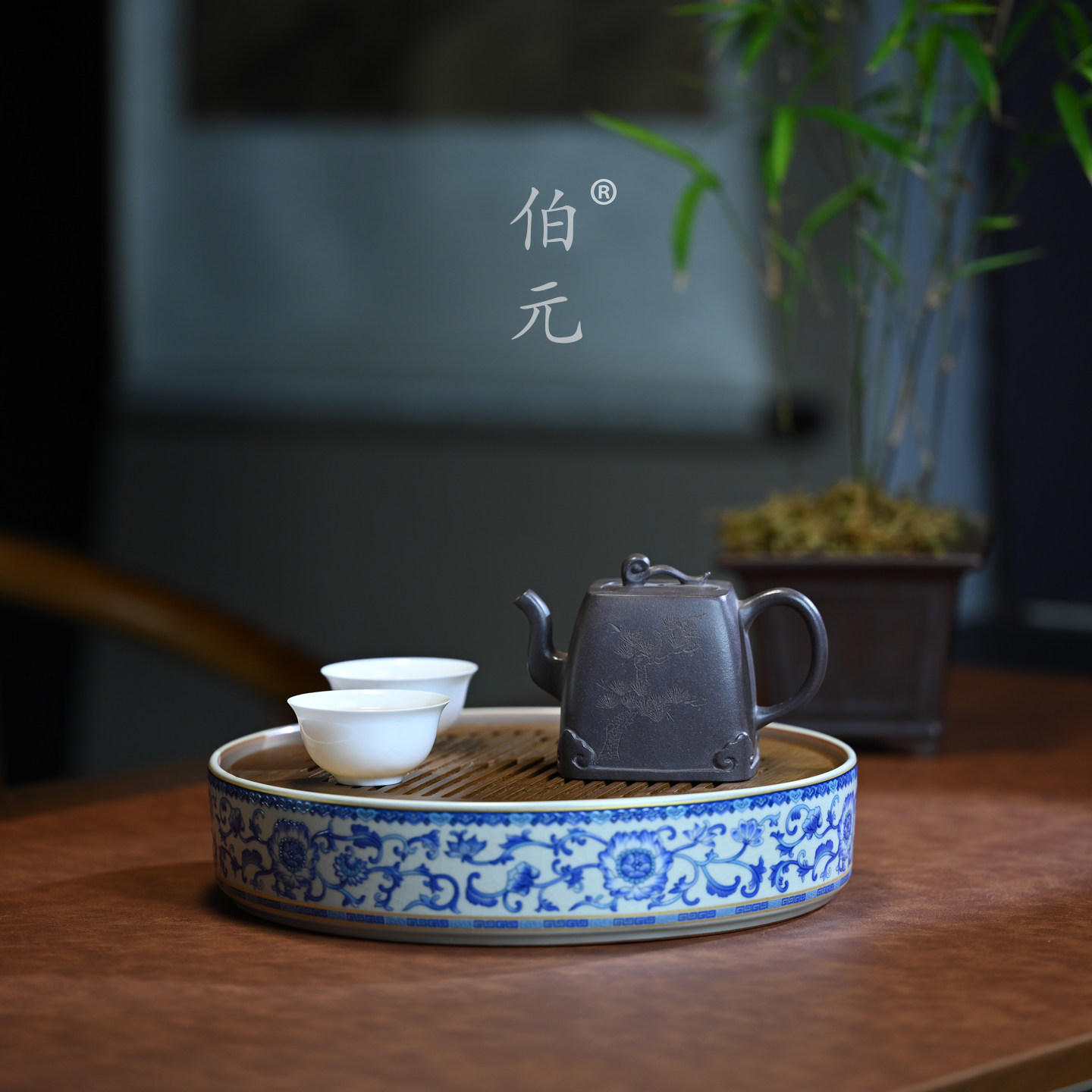 伯元中式紫砂刻绘四方如意