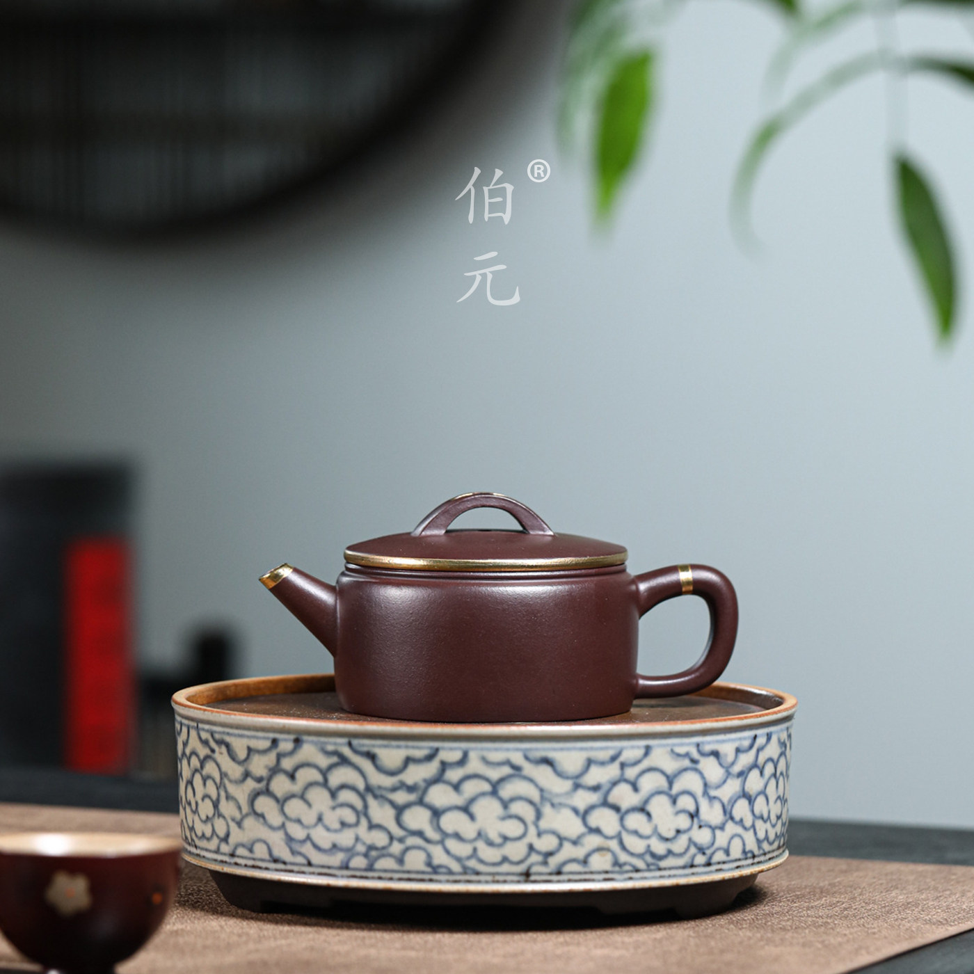 伯元中式紫砂原矿汉瓦