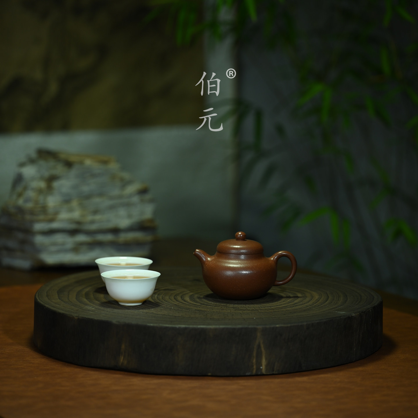 伯元中式紫砂原矿柿圆