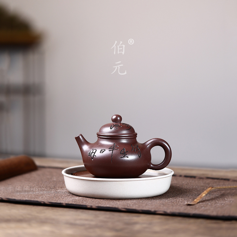 刻绘容天伯元紫砂中式
