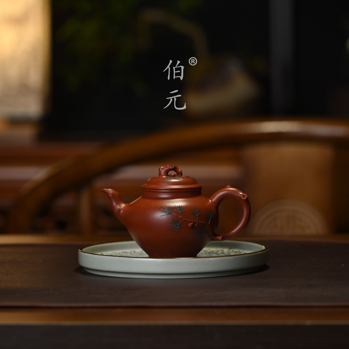 伯元中式紫砂全手松报春