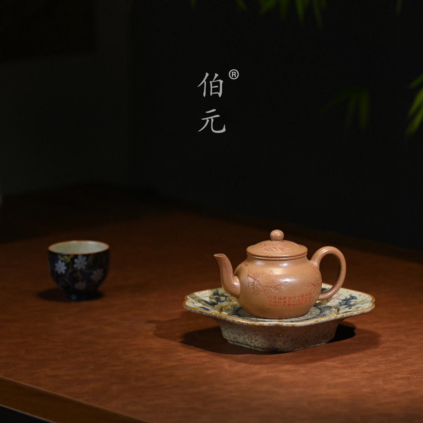 伯元中式紫砂刻绘竹韵君德
