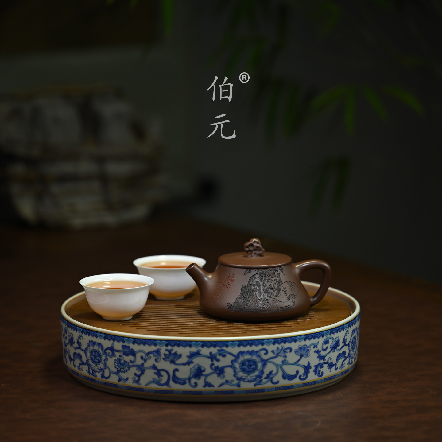 伯元中式紫砂刻绘纳福础瓢
