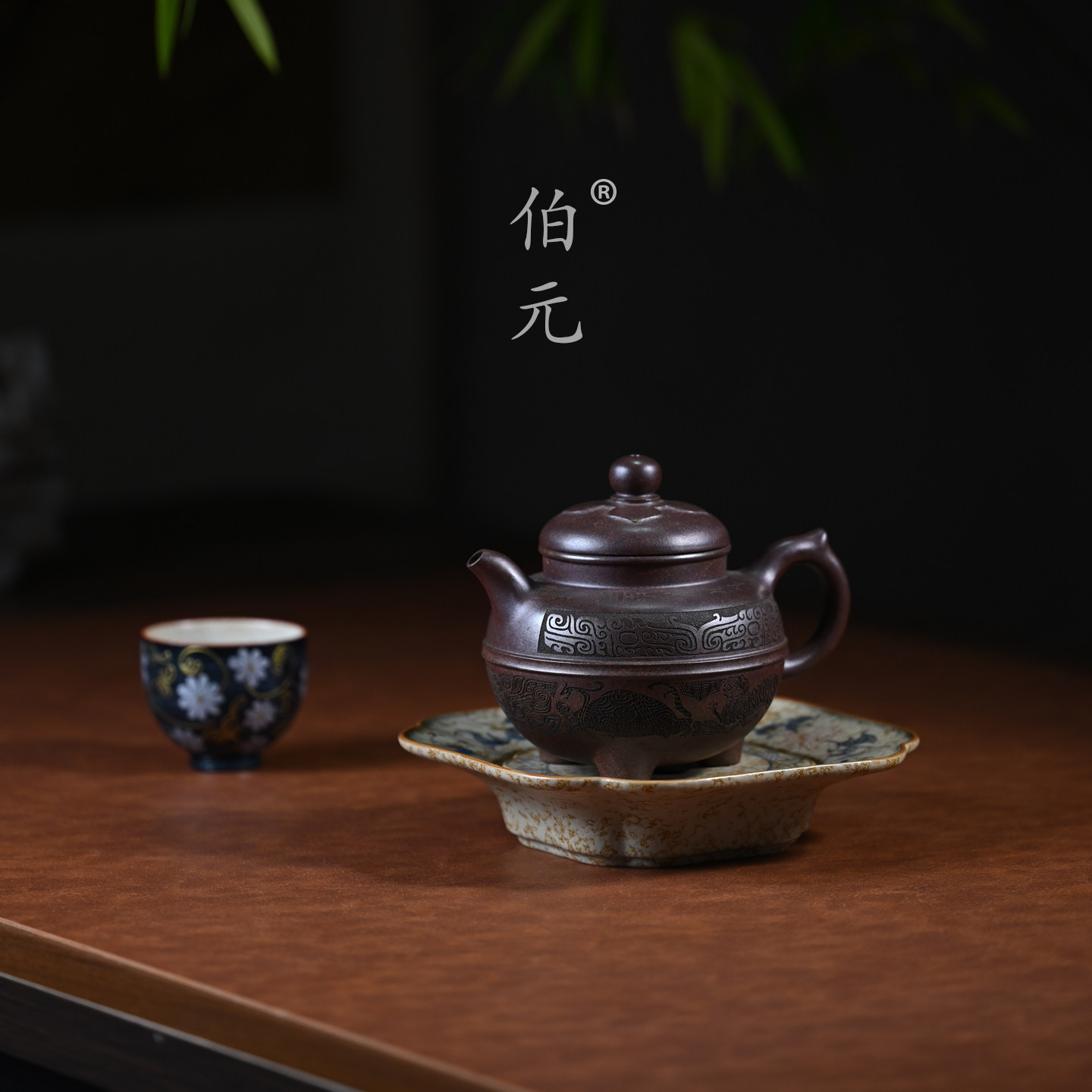 伯元中式紫砂刻绘三足太和鼎