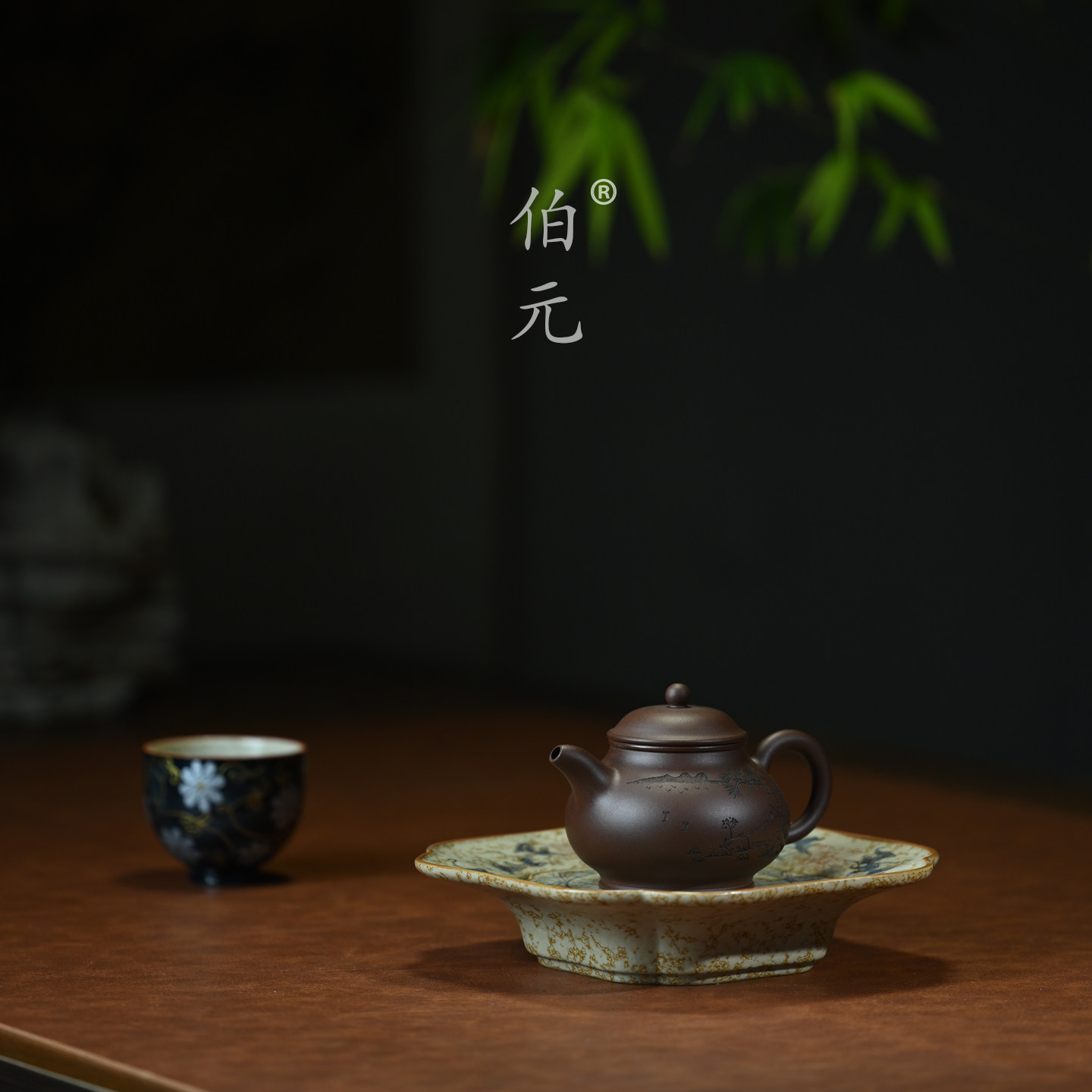 伯元中式紫砂刻绘高潘壶