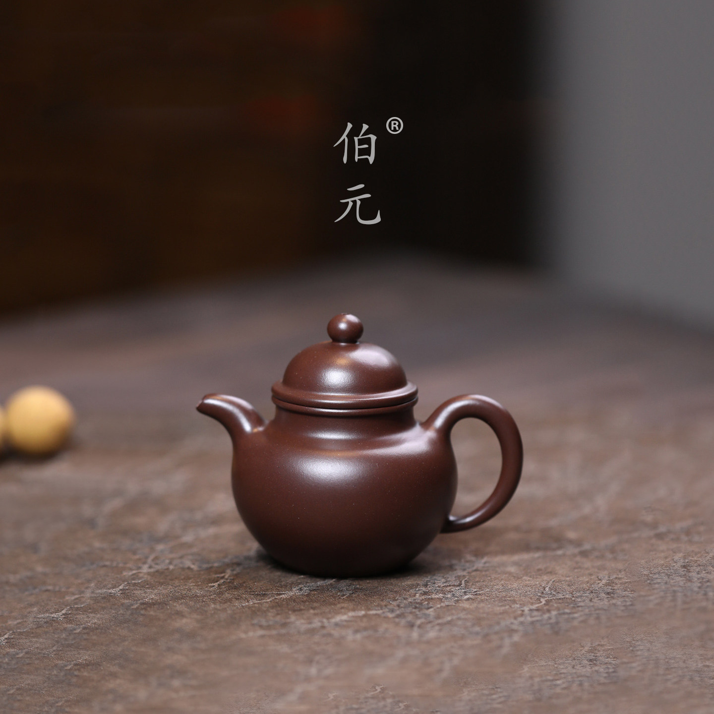 伯元中式紫砂原矿掇球