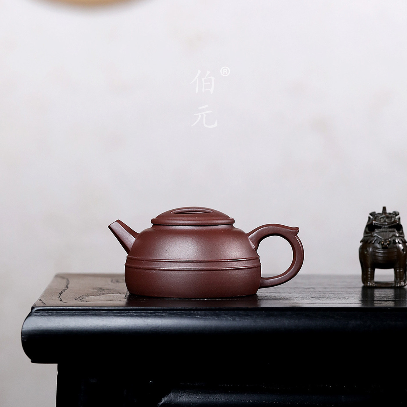 伯元中式紫砂原矿线圆