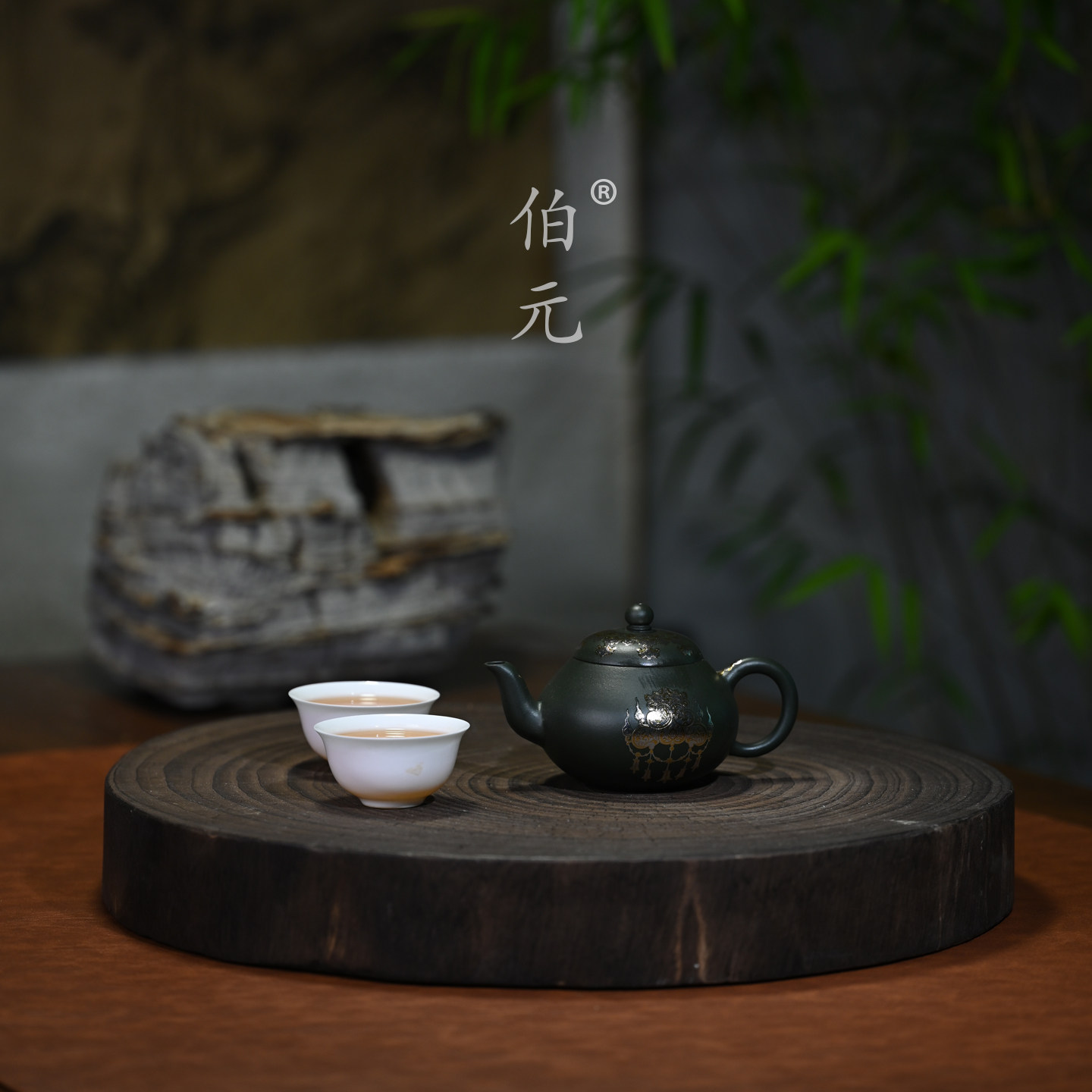 伯元中式紫砂原矿君德