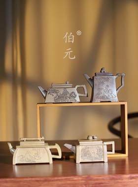 宜兴紫砂壶原矿云雾沉香柴烧纯手工刻绘琴棋书画组合款泡茶壶礼品