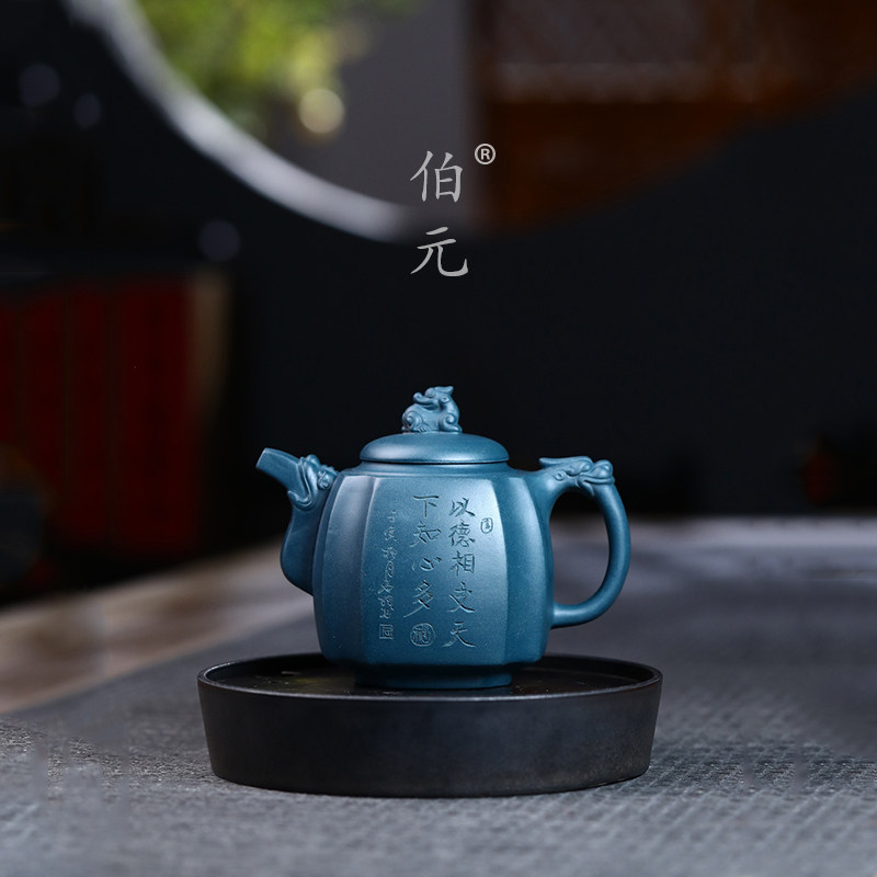 大容量龙行天下伯元紫砂中式