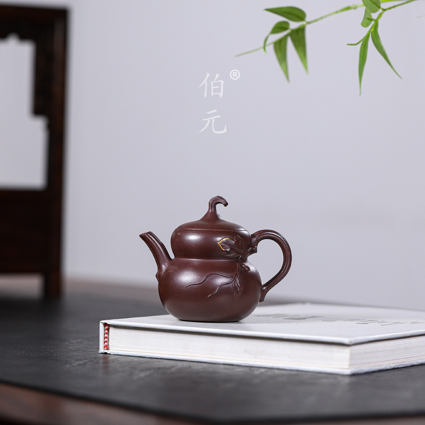 伯元中式紫砂原矿葫芦