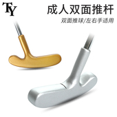 高尔夫推杆 钢杆身左右手可用手型纠正练习球杆 男女成人双面推杆