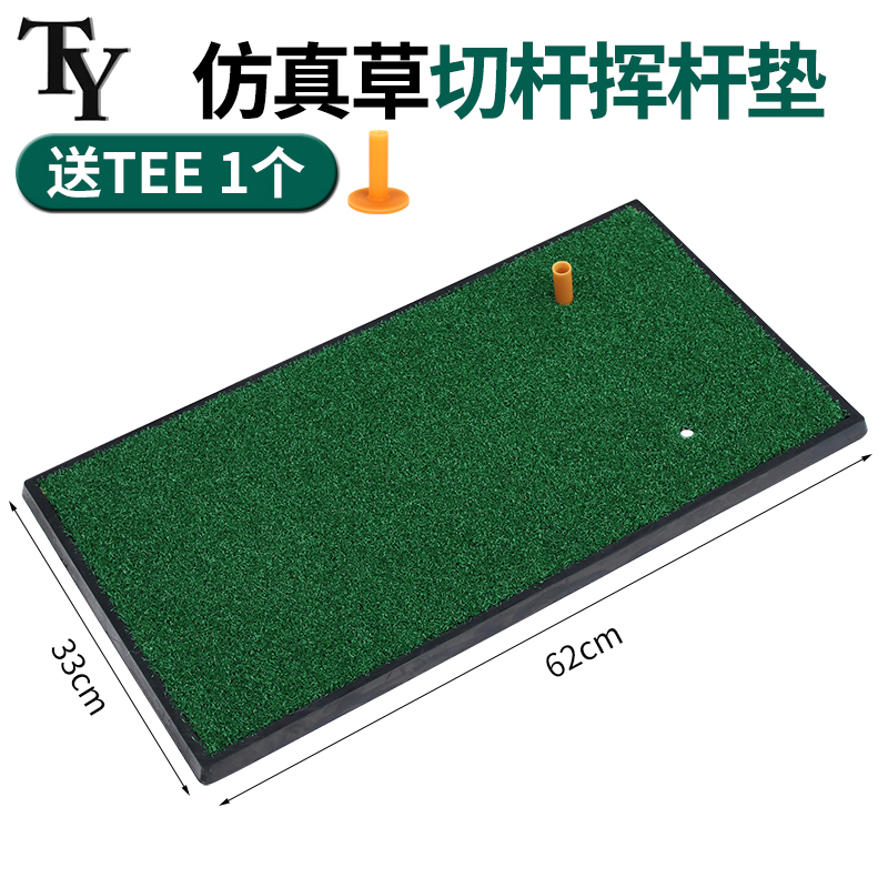 TY高尔夫打击垫方便携带
