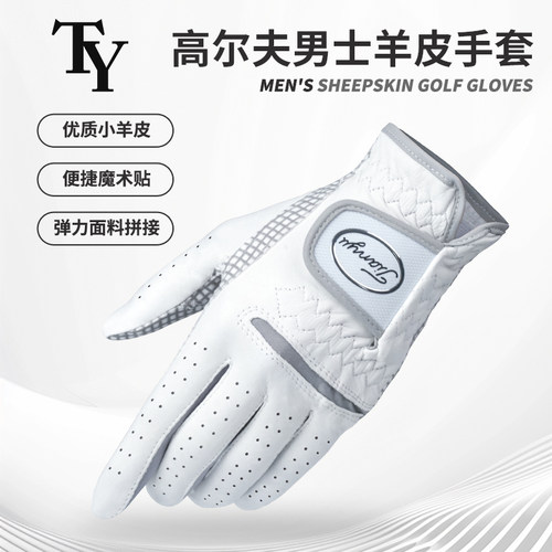 TY高尔夫男士羊皮防滑透气手套