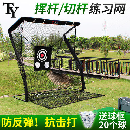 TY高尔夫挥杆练习网防反弹耐打
