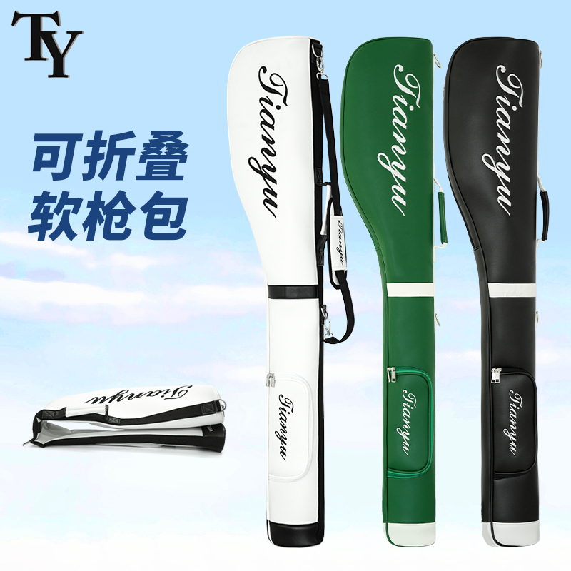 TY高尔夫软枪包便携可折叠