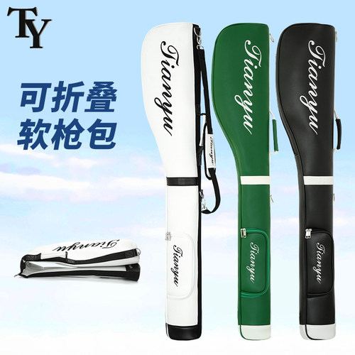 TY高尔夫软枪包便携可折叠