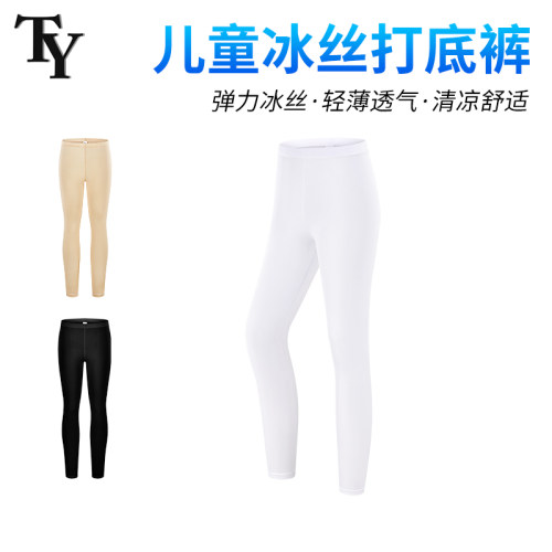 TY儿童冰丝防晒裤弹力轻薄透气