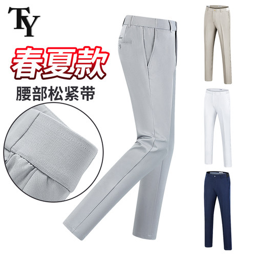 TY男士长裤弹力松紧腰穿着舒适