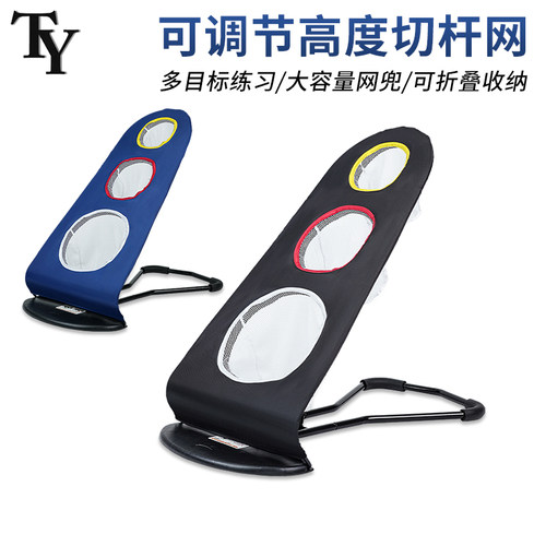 TY高尔夫练习网三孔多目标切杆