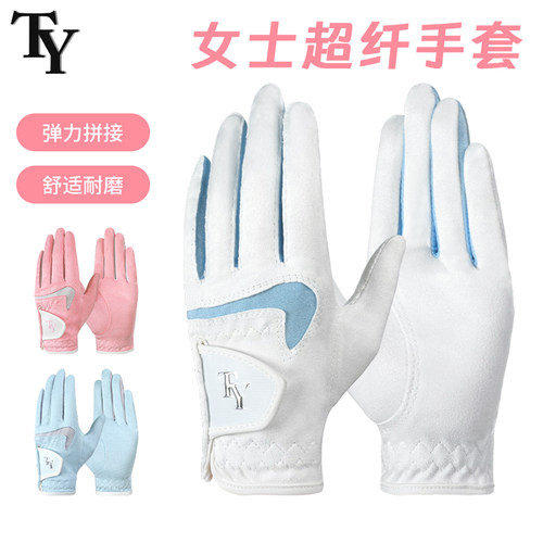 TY高尔夫手套女士纤维布透气柔软