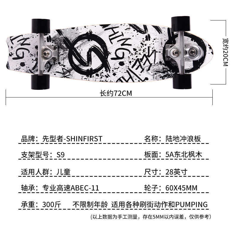 陆地冲浪板儿童滑板女生初学者陆冲板路冲板弹簧免蹬地刷街小鱼板,运动/瑜伽/健身/球迷用品,滑板,淘宝优惠券,粉丝福利购,淘宝优惠卷